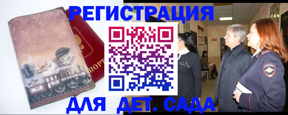 временная регистрация в Буинске