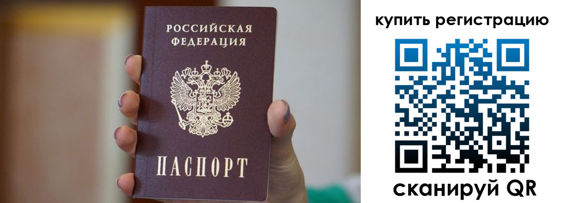 прописка в Буинске