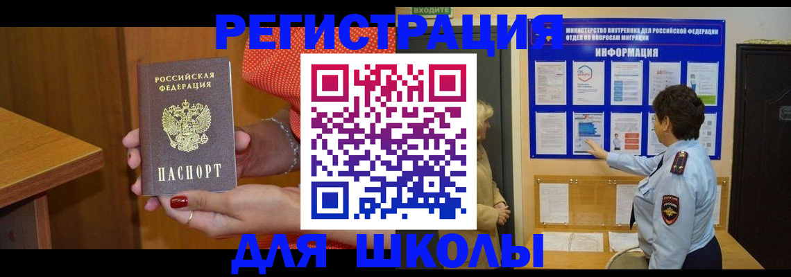 прописка 2025 в Буинске