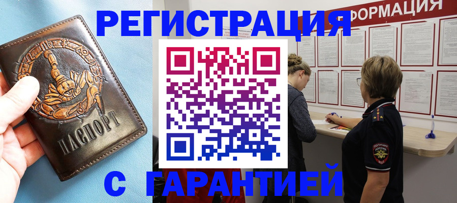 найти адрес прописки в Буинске