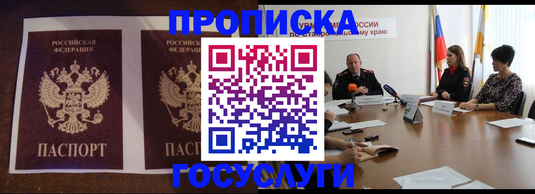 прописка поиск в Буинске