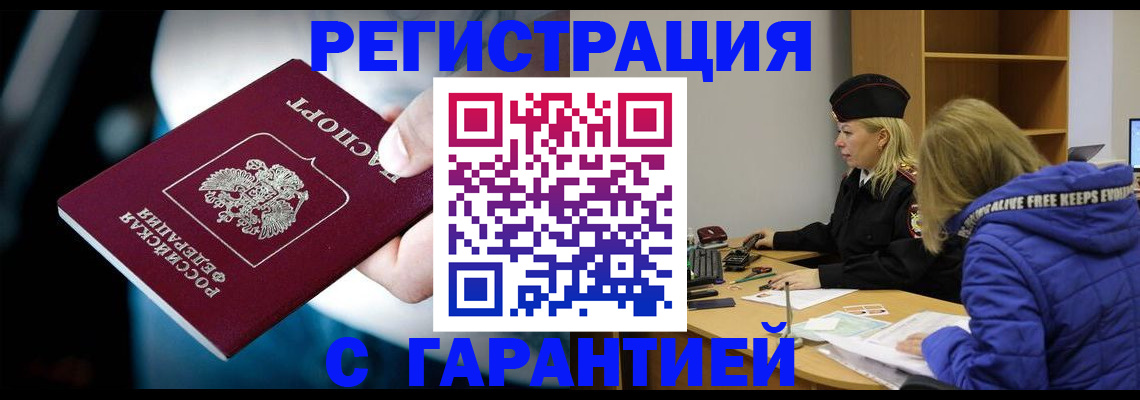 регистрация для школы в Буинске
