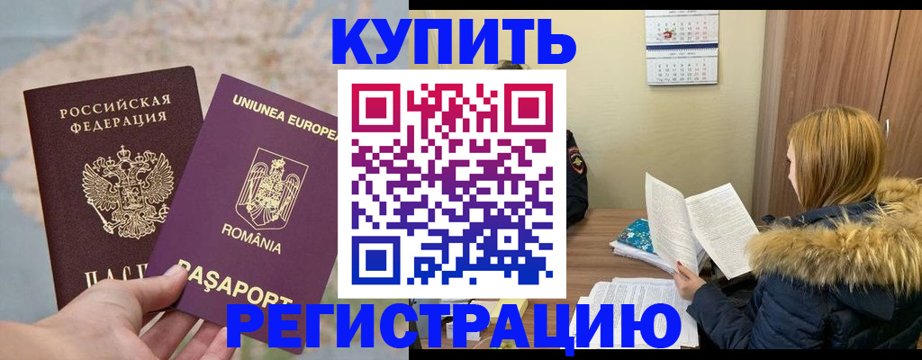 прописка в квартире в Буинске