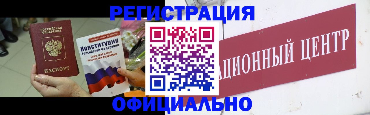 временная прописка в Буинске