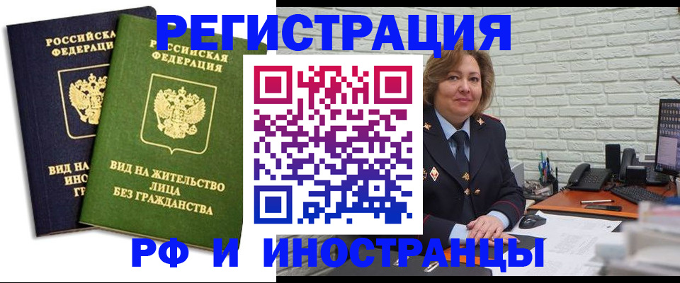 прописка иностранных граждан в Буинске