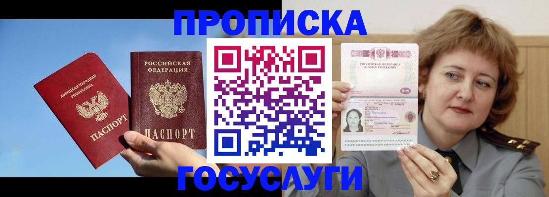 временная регистрация адрес в Буинске