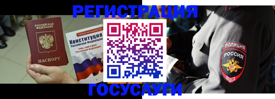 временная регистрация собственник в Буинске