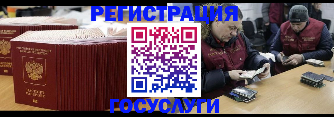 временная регистрация поиск в Буинске